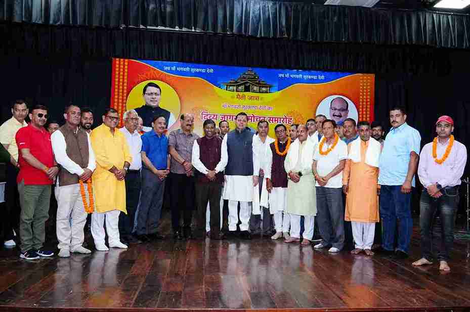 सीएम धामी का युवाओं से आह्वान: सरकारी सेवाओं में चयन का आधार अब सिर्फ मेरिट और योग्यता