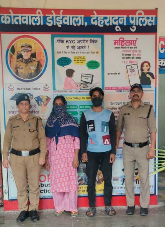 दून में संदिग्ध मौत का खुलासा: पत्नी ने प्रेमी संग मिलकर रची थी पति की हत्या की साजिश