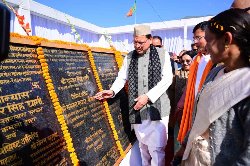 मुख्यमंत्री धामी ने किया 108 करोड़ की योजनाओं का लोकार्पण और शिलान्यास।