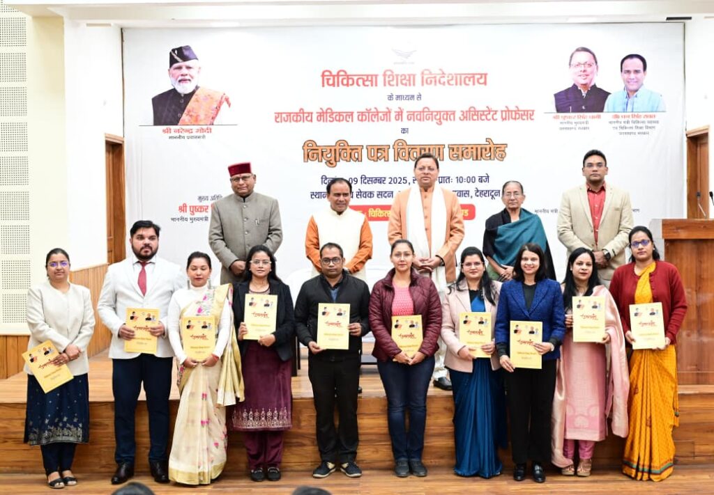 मुख्यमंत्री ने 142 नवनियुक्त असिस्टेंट प्रोफेसर्स को प्रदान किए नियुक्ति पत्र