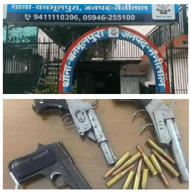 हल्द्वानी बनभूलपुरा में शिक्षक के घर से AK-47 व दो तमंचे बरामद, पुलिस अलर्ट