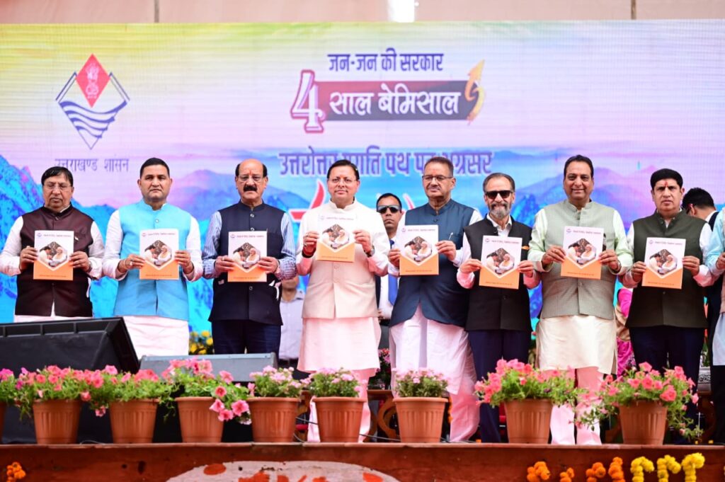 पूरा हो रहा देवभूमि का गौरव पुनर्स्थापित करने का संकल्प: सीएम धामी