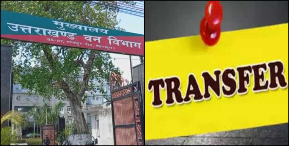उत्तराखंड वन विभाग में बड़ा फेरबदल, 13 वरिष्ठ अधिकारियों के तबादले